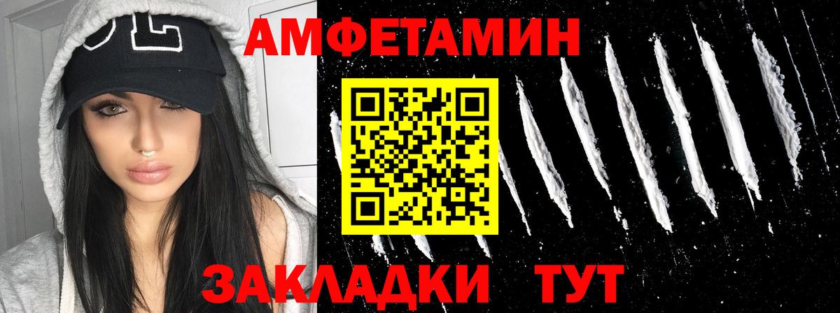 Амфетамин VHQ Майский