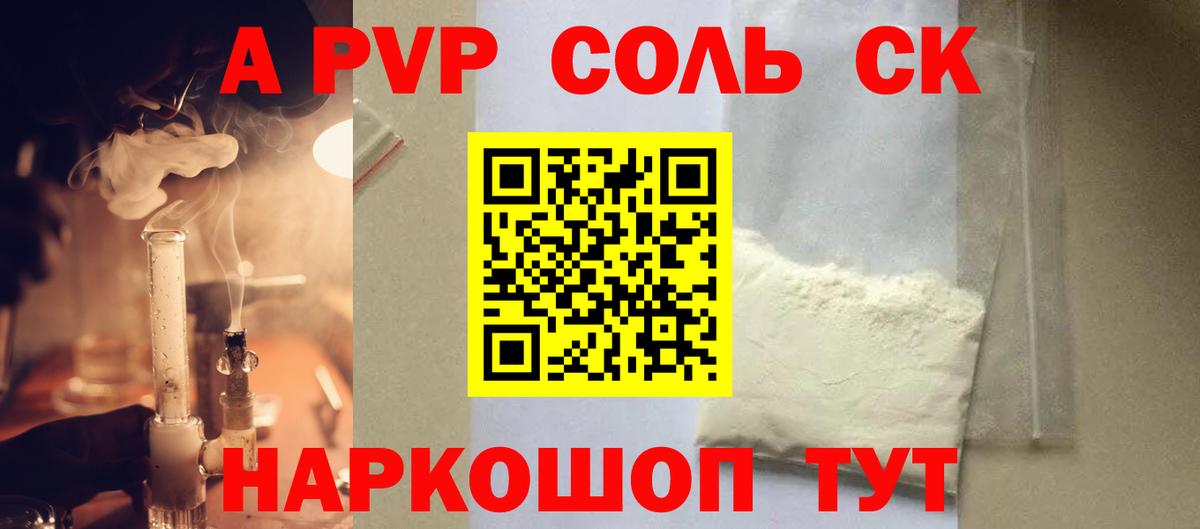 Alfa_PVP Crystall  APVP VHQ  A PVP крисы CK  Alpha-PVP  Майский  Вход с VPN 