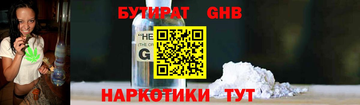 Бутират BDO 33% Майский