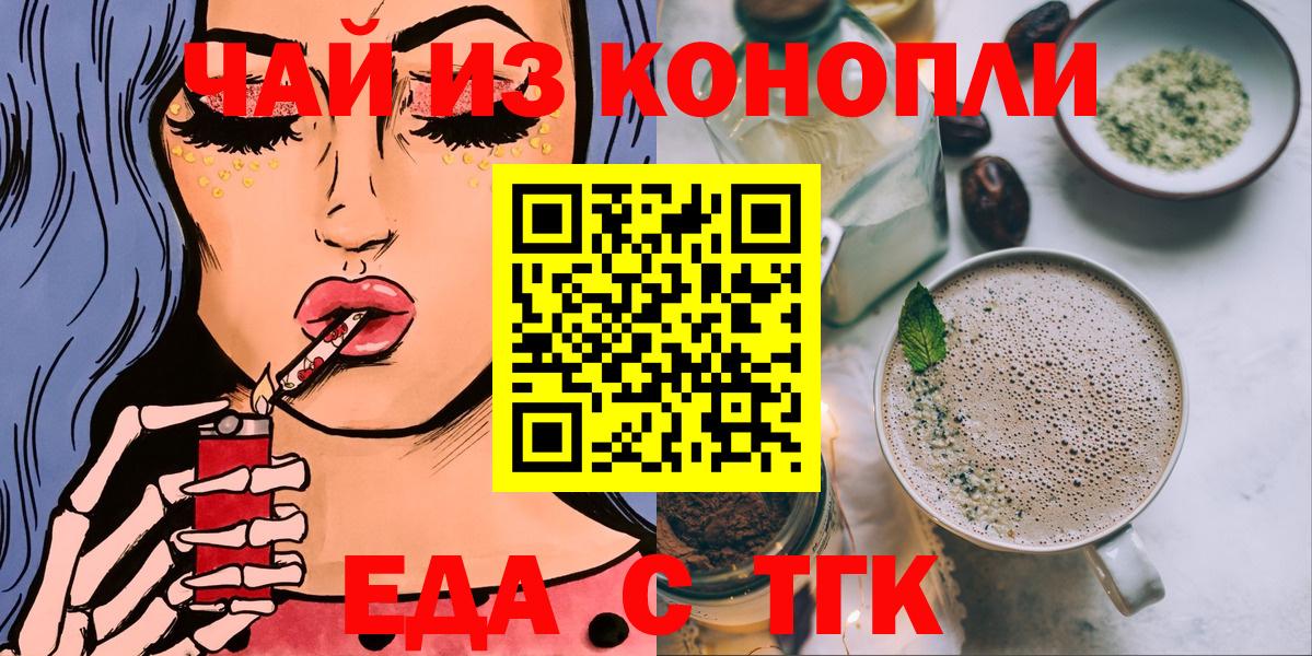 Печенье с ТГК конопля Майский