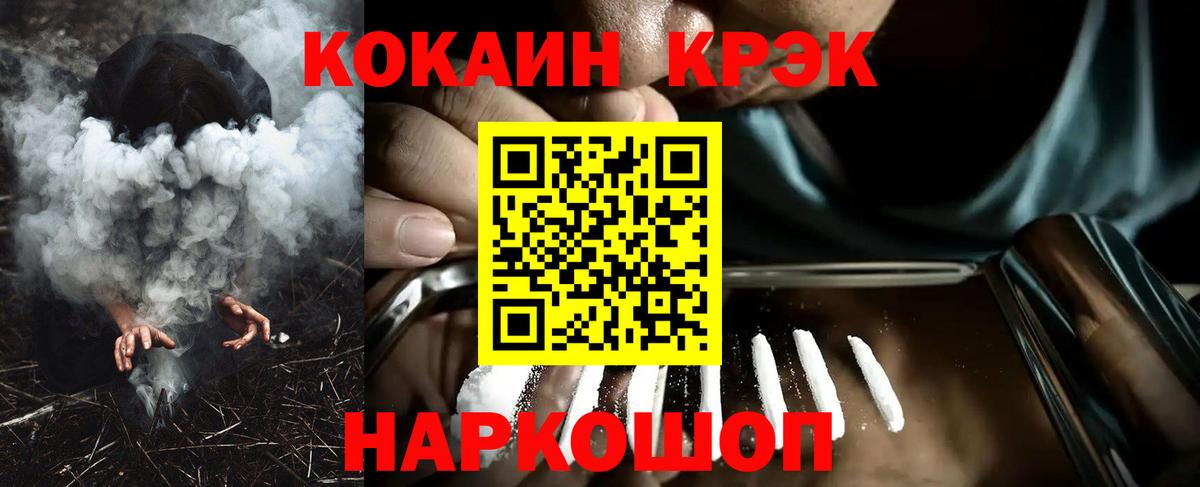 Кокаин 99% Майский