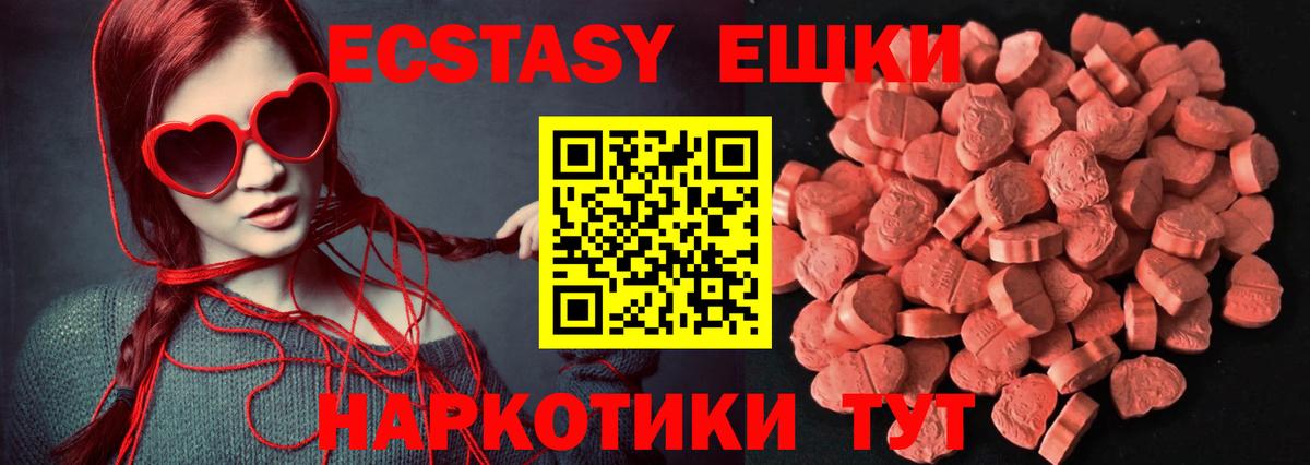 ЭКСТАЗИ Cube  blacksprut   Вход с VPN  Майский  Ecstasy VHQ 