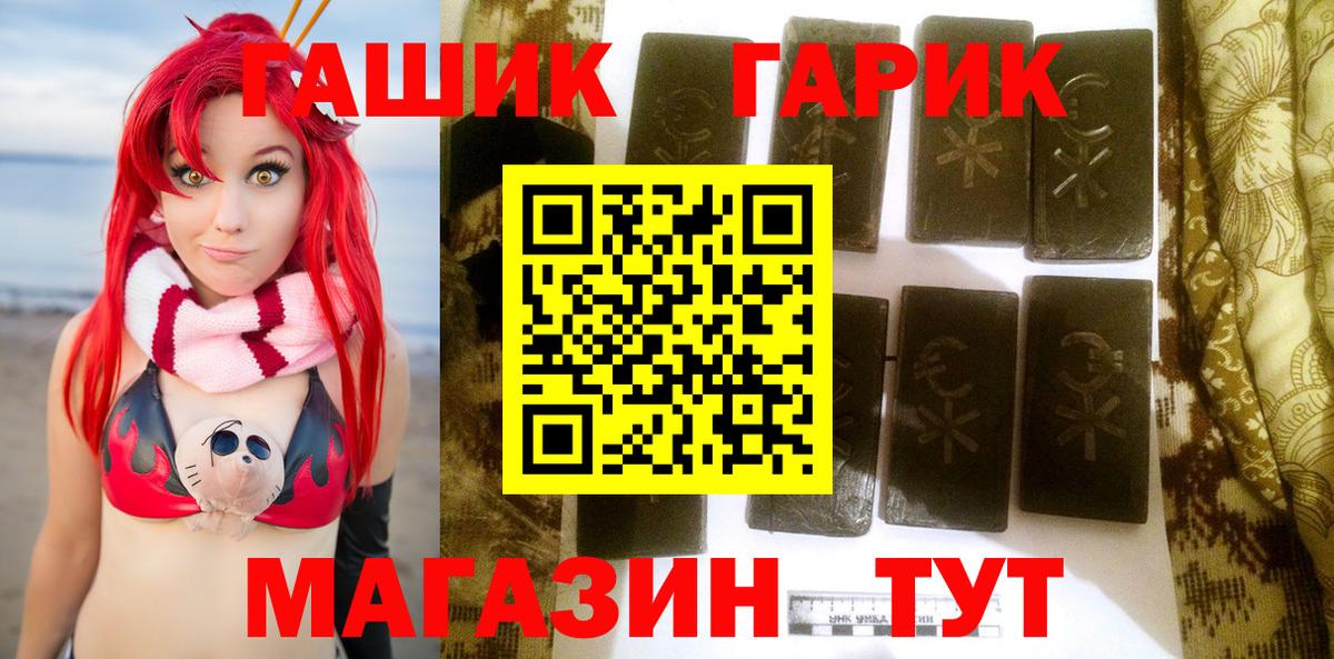 Майский  Гашиш AMNESIA HAZE  Вход с VPN  ГАШ гарик 