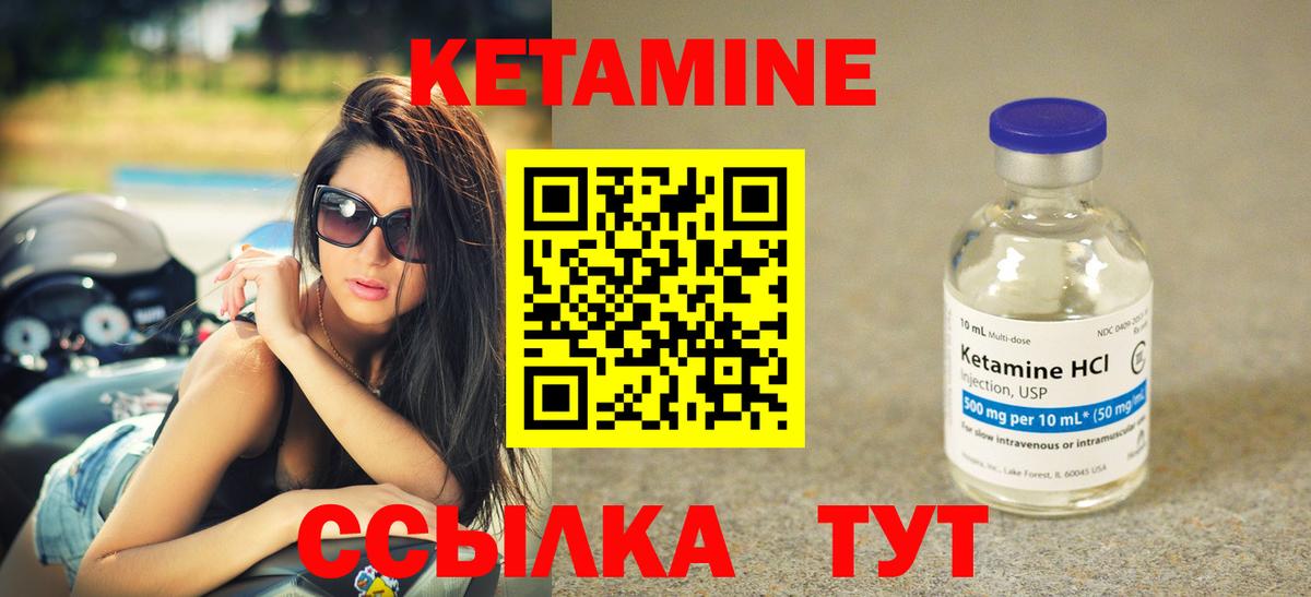 КЕТАМИН ketamine  КЕТАМИН VHQ  Вход с VPN  Майский 