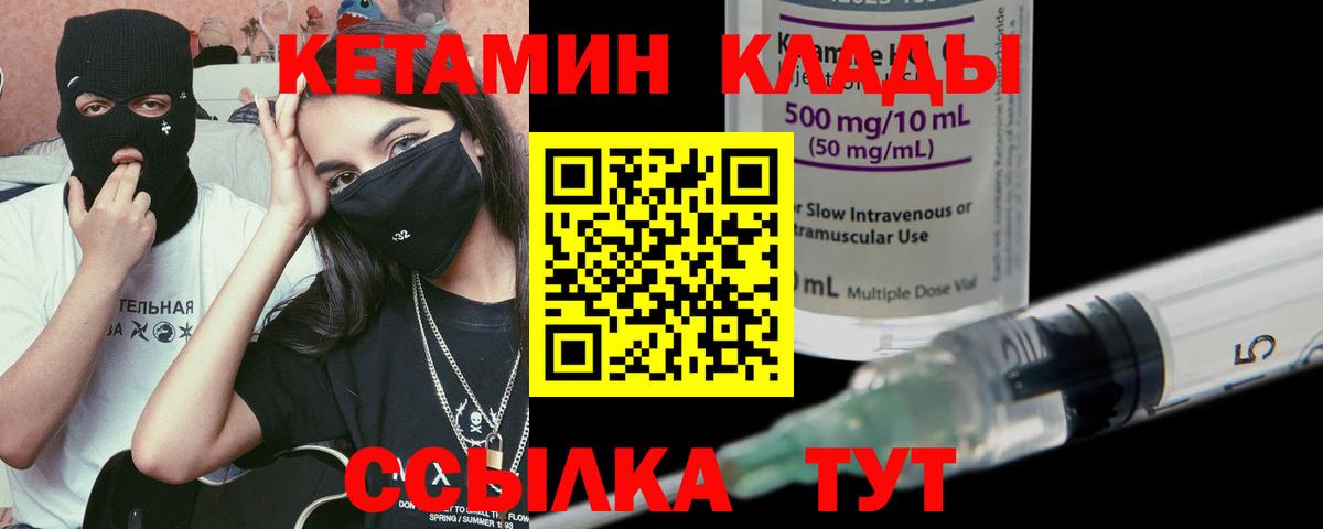 КЕТАМИН ketamine Майский