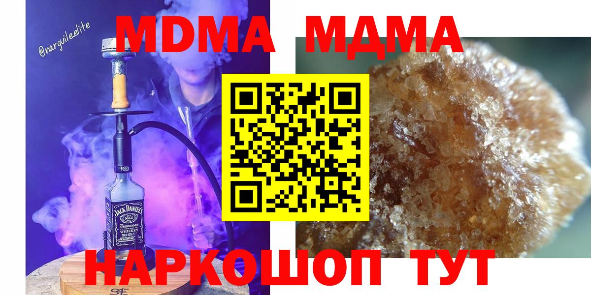 Майский  MDMA  МДМА кристаллы  Вход с VPN  МДМА crystal 