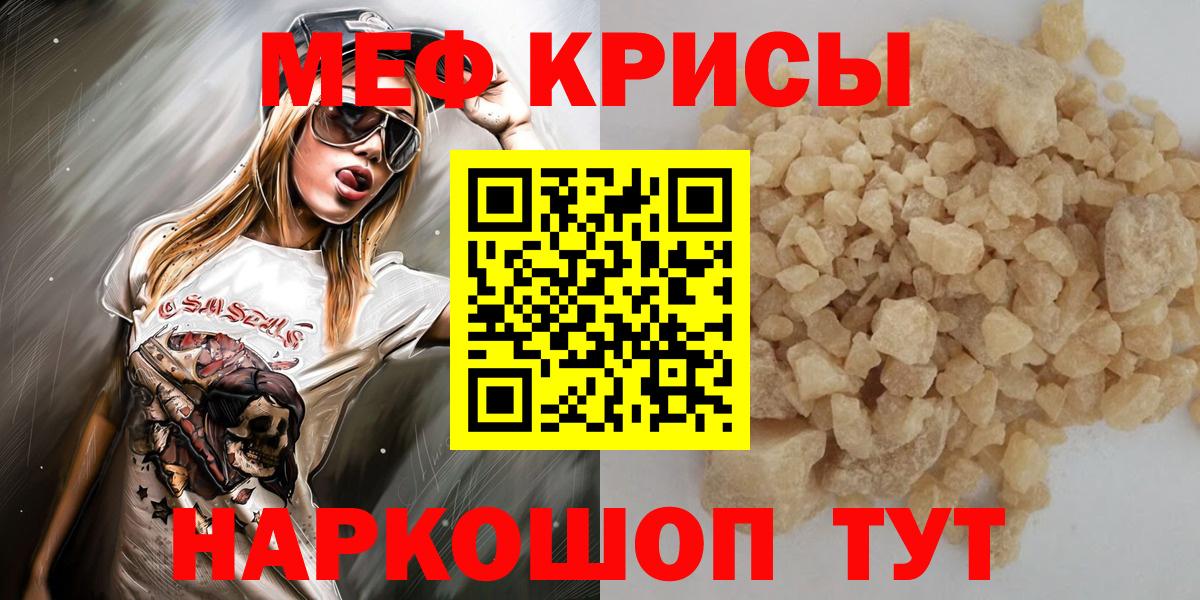 Майский  Мефедрон мяу мяу  Вход с VPN  МЕФ  Мефедрон мяу мяу 