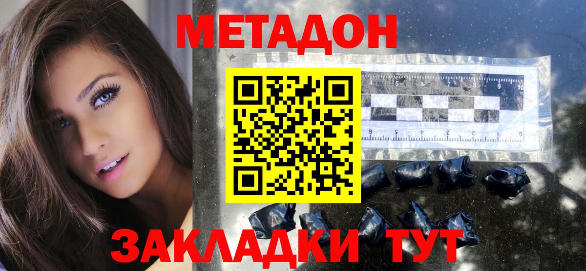 Метадон мёд  Метадон мёд  Майский  Вход с VPN 