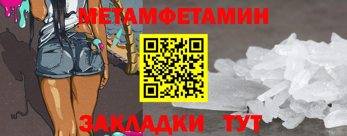 Майский  МЕТАМФЕТАМИН Methamphetamine  Вход с VPN 