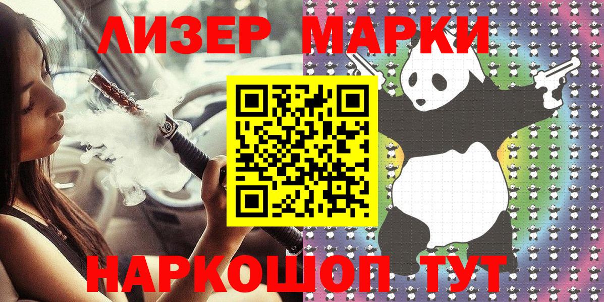 Марки NBOMe 1500мкг Майский