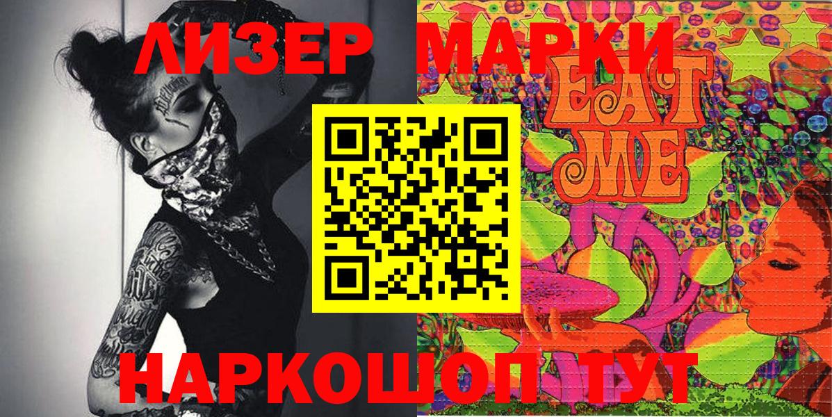 Марки N-bome  Марки NBOMe 1,8мг  Вход с VPN  Майский 