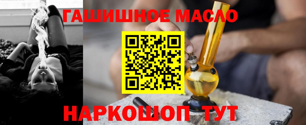 Майский  ТГК гашишное масло  Вход с VPN  Дистиллят ТГК THC oil 