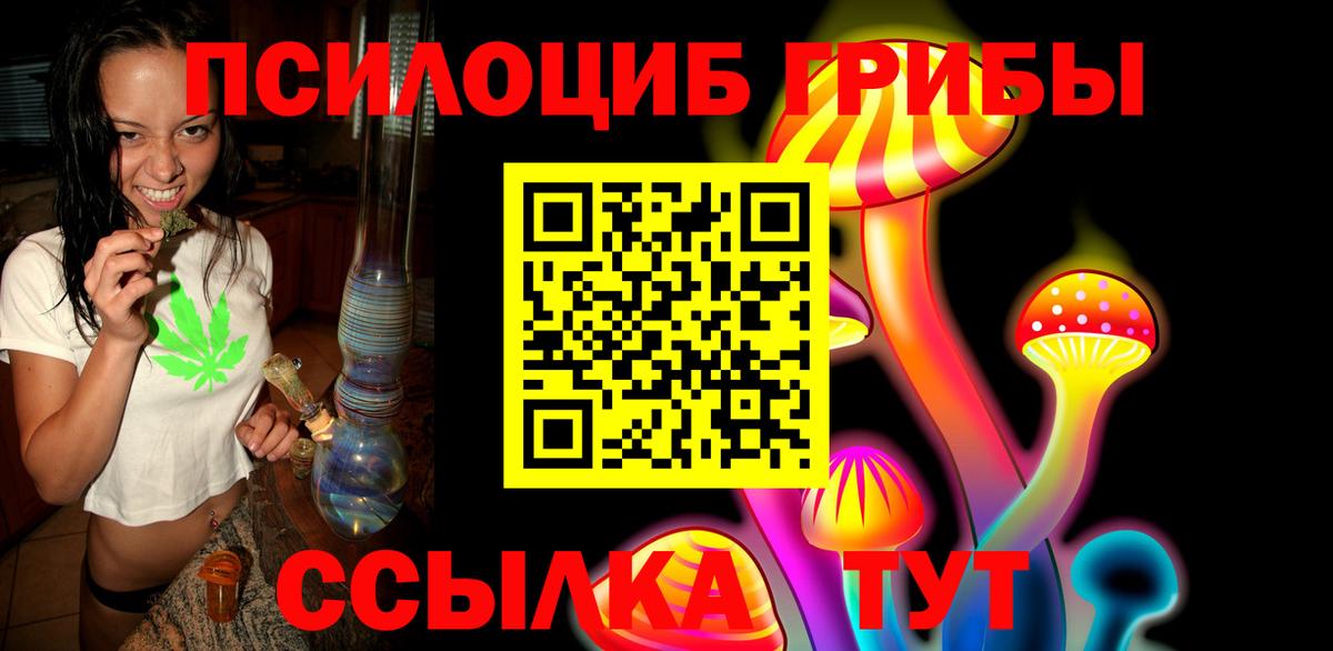Галлюциногенные грибы Magic Shrooms Майский