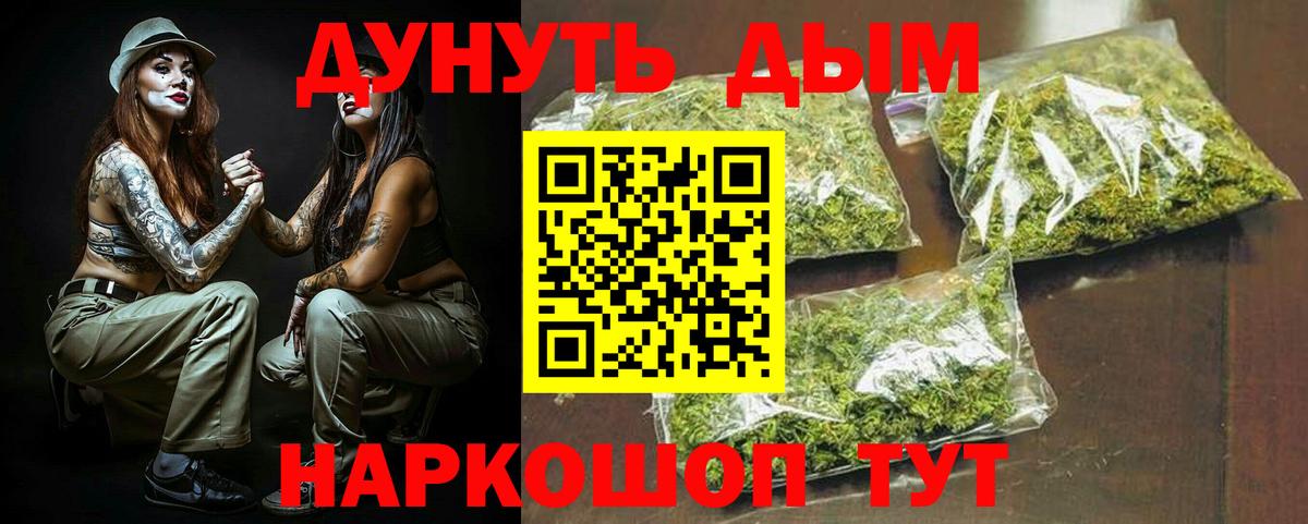 Канабис VHQ  Вход с VPN  Майский  Бошки Шишки AK-47 